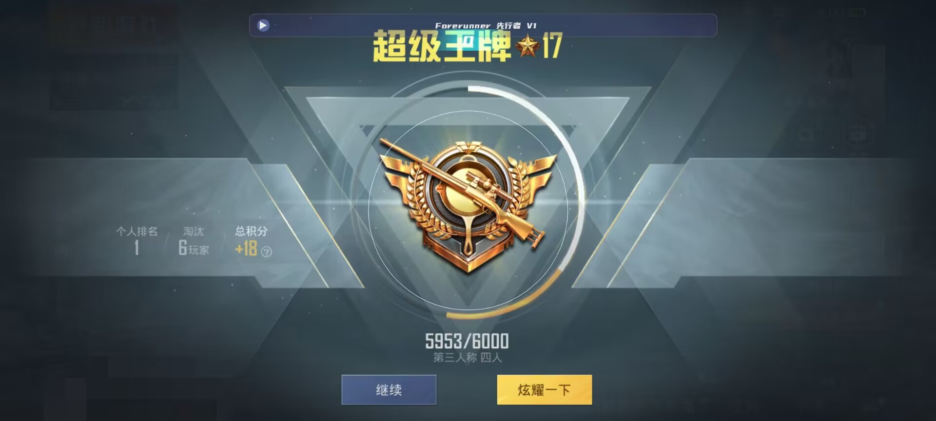 和平精英鸡腿辅助自瞄 - ��ƽ��Ӣ����˭�����辅助预览图